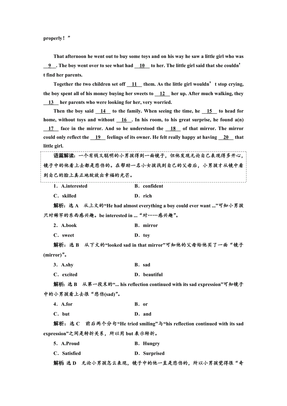 高中英语人教版必修2课时跟踪检测六 Word版含解析_第2页