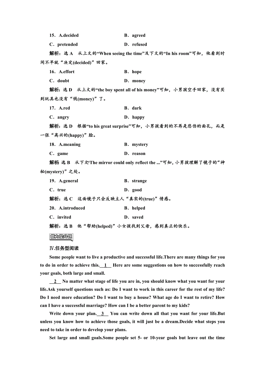 高中英语人教版必修2课时跟踪检测六 Word版含解析_第4页