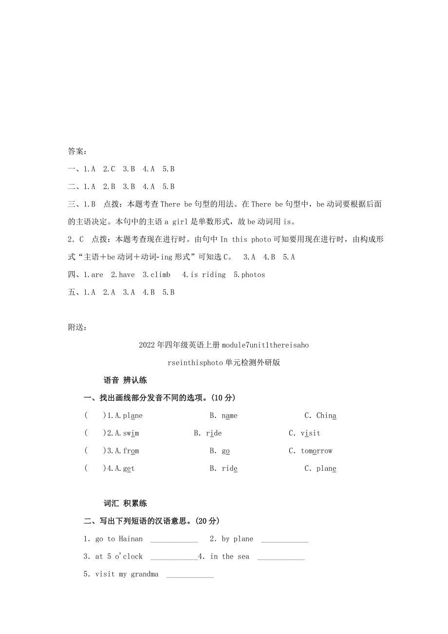 2022年四年级英语上册module7unit1thereisahorseinthisphoto.练习外研版_第5页