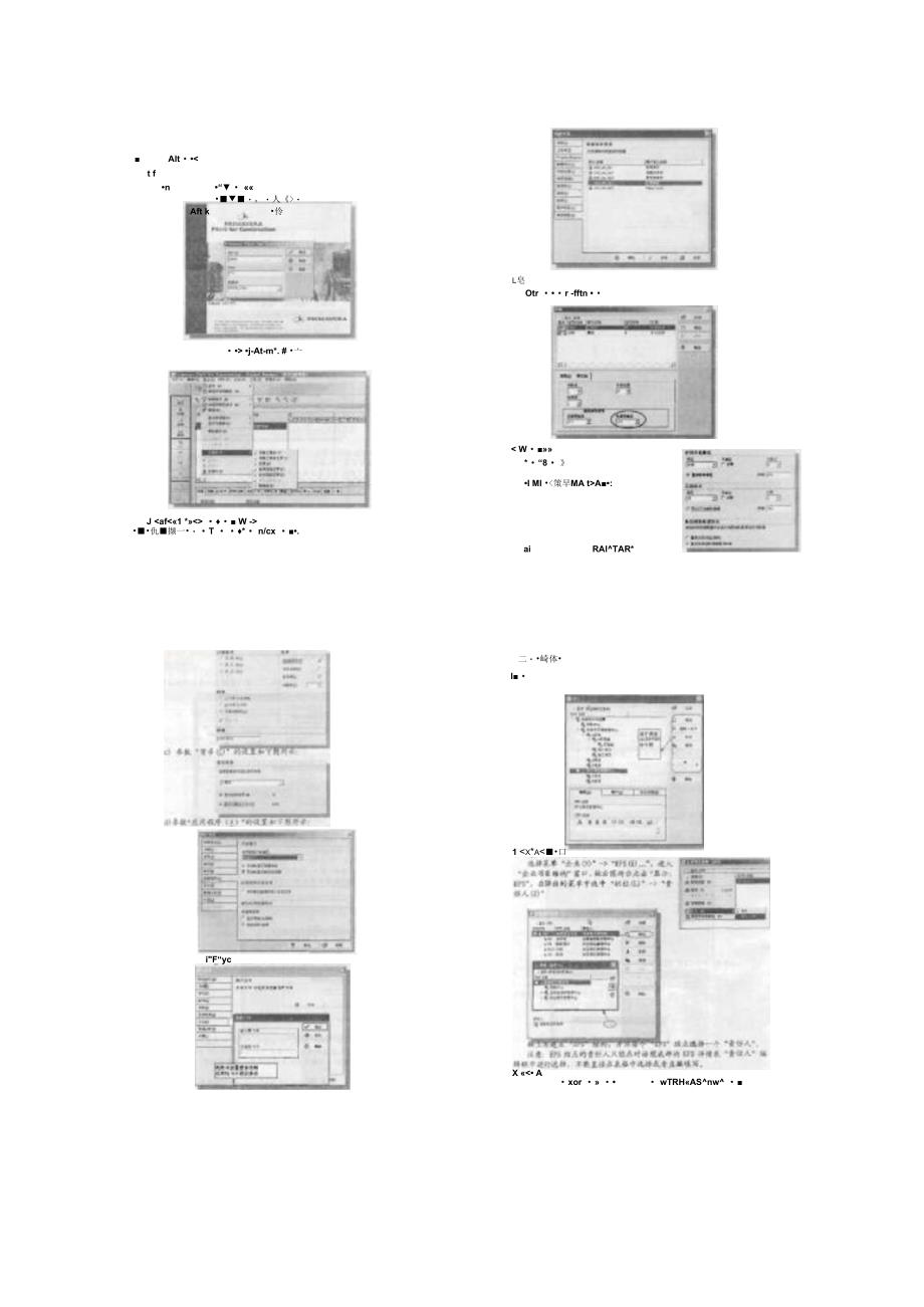 p3ec6.1软件培训基础课程操作练习04图文精_第2页