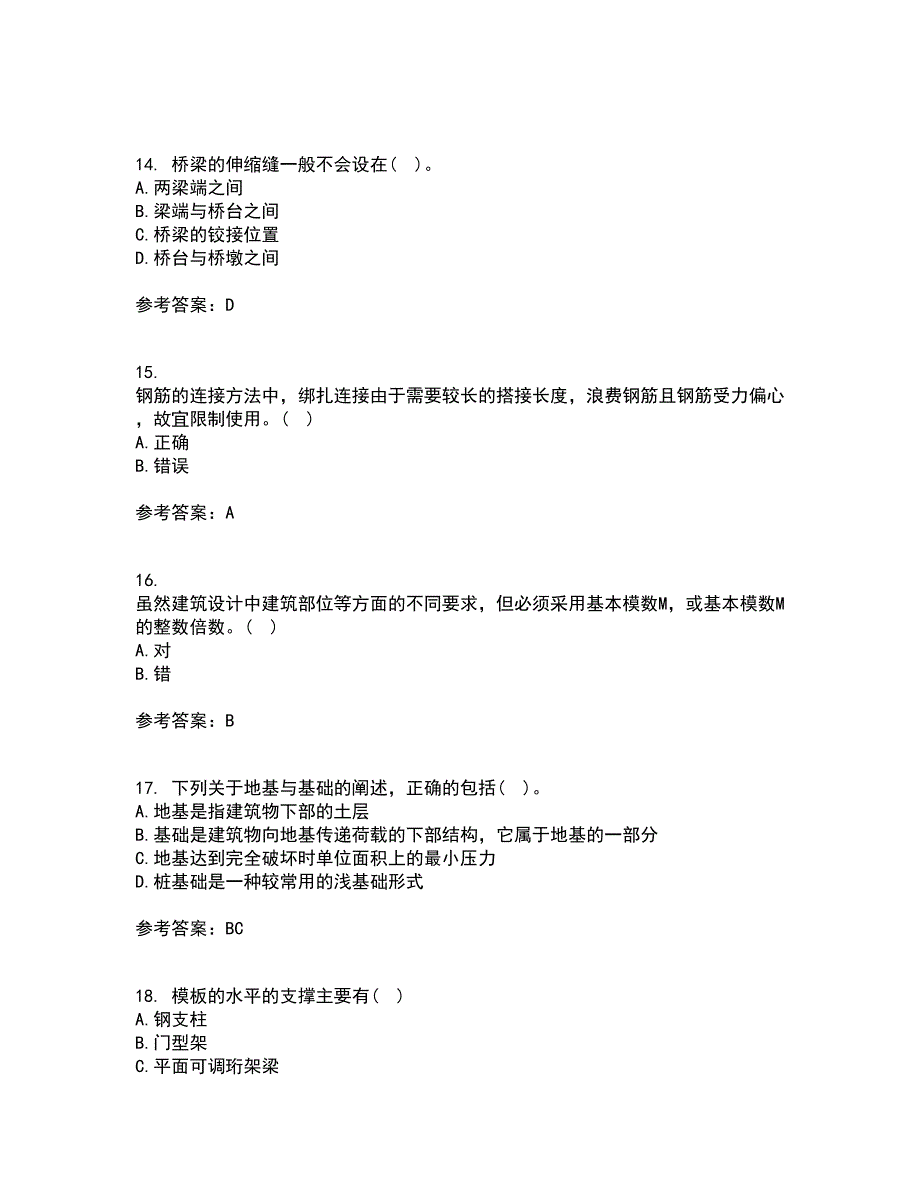 大连理工大学22春《土木工程概论》综合作业二答案参考66_第4页