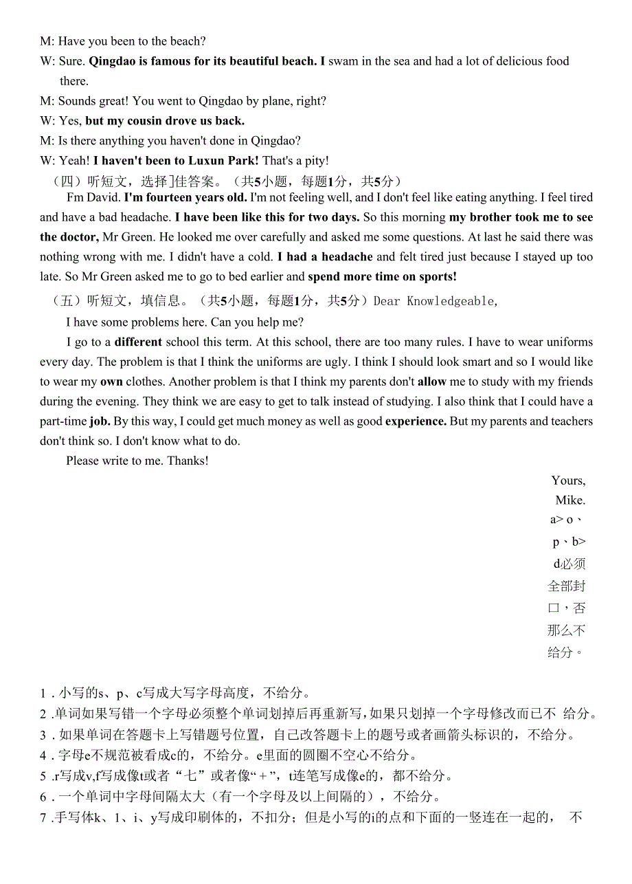 南宁市三美学校2020-2021学年度学期八年级期中测试卷--参考答案.docx_第2页