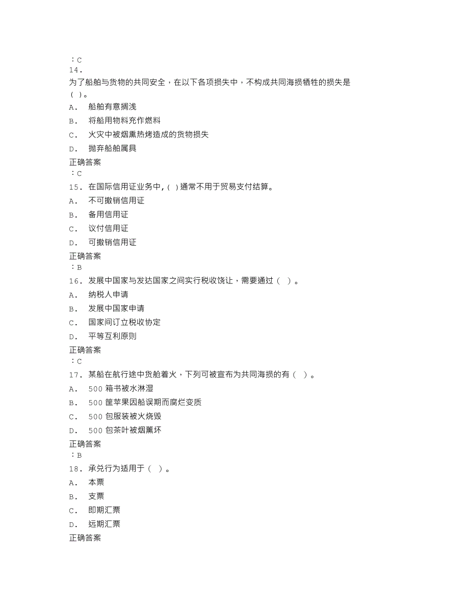 答案-四川大学《国际经济法学1027》15秋在线作业2满分答案_第4页