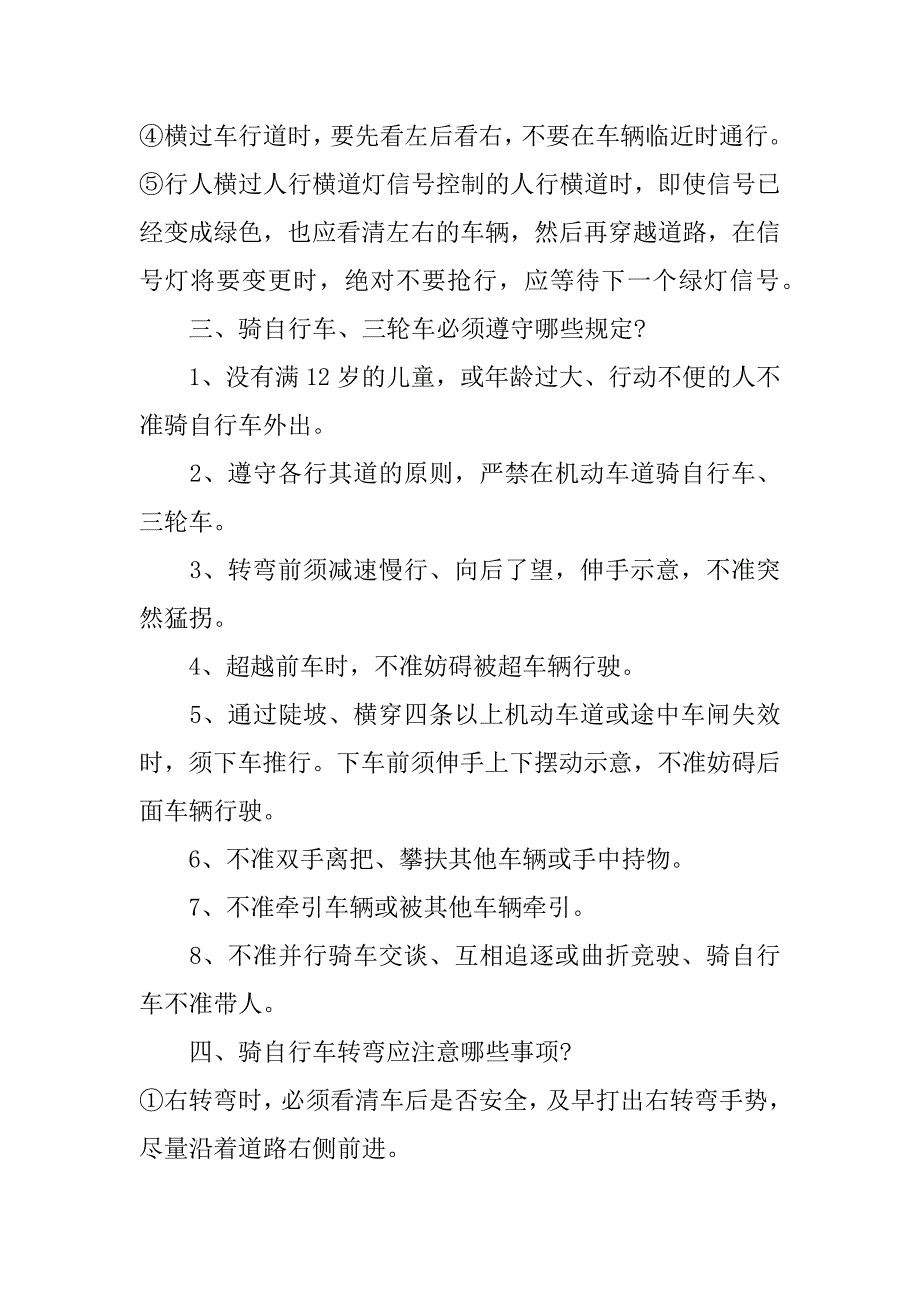 食品安全卫士演讲稿3篇我是食品安全的守护者演讲稿_第3页