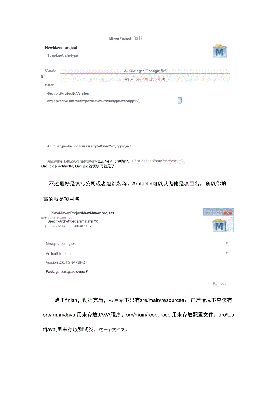 Maven开发环境配置_第4页