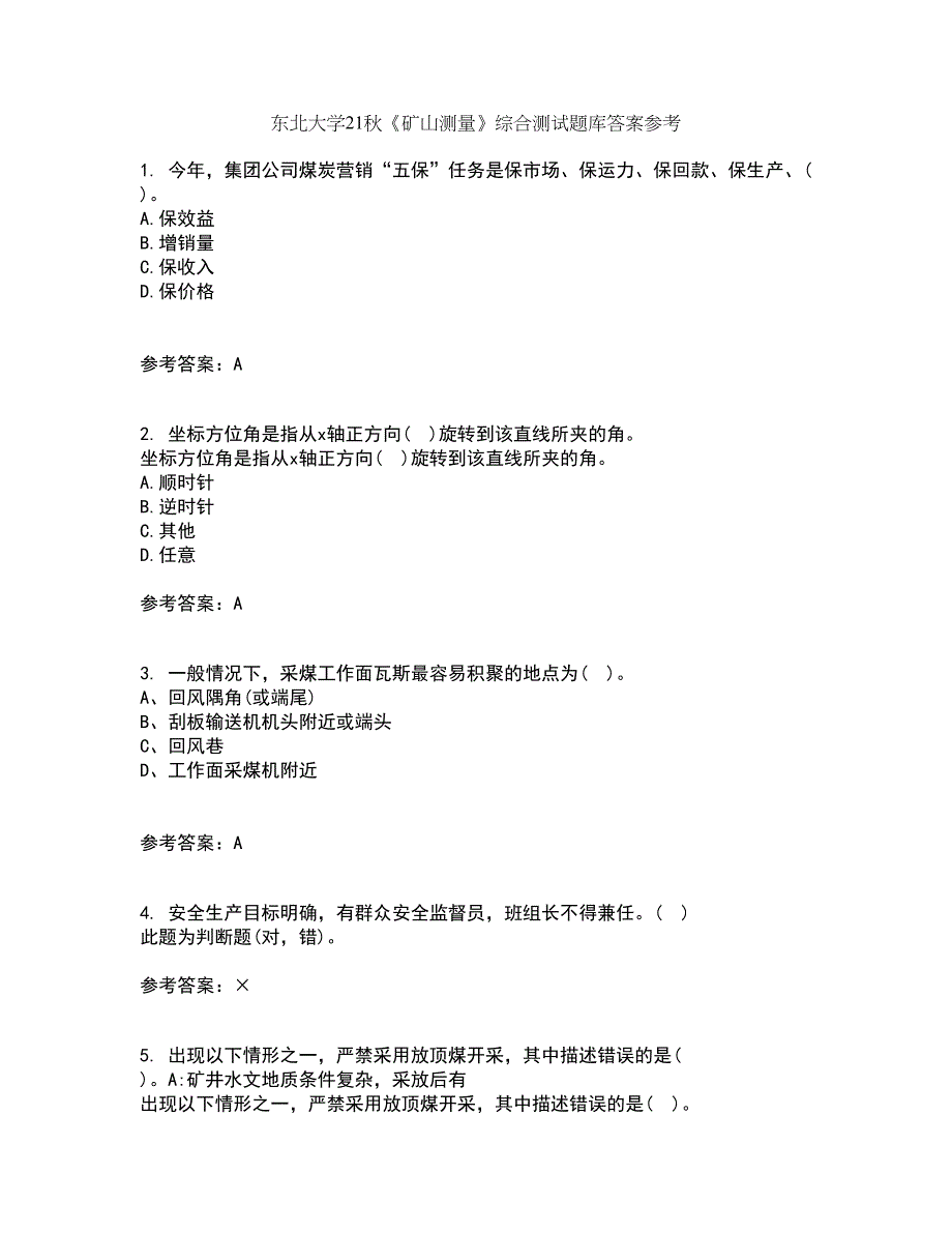 东北大学21秋《矿山测量》综合测试题库答案参考48_第1页