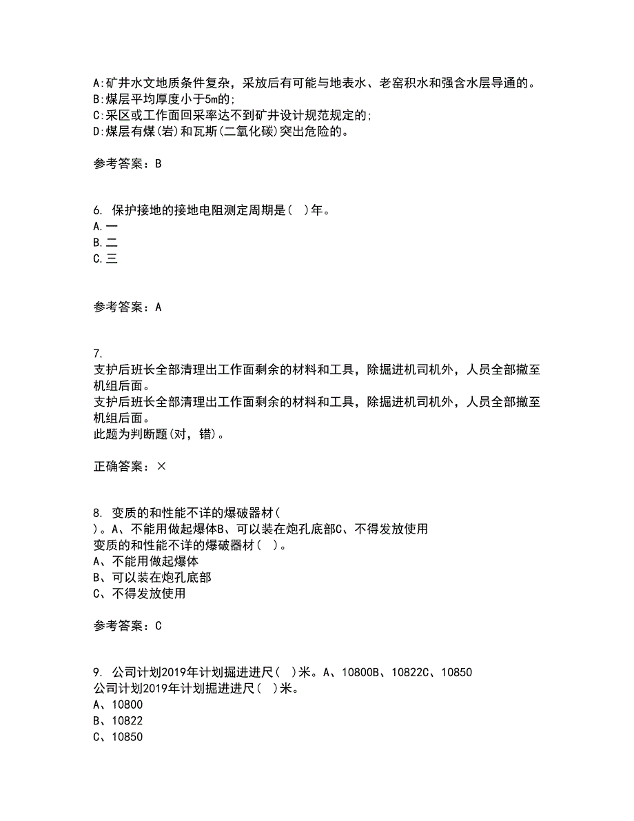 东北大学21秋《矿山测量》综合测试题库答案参考48_第2页