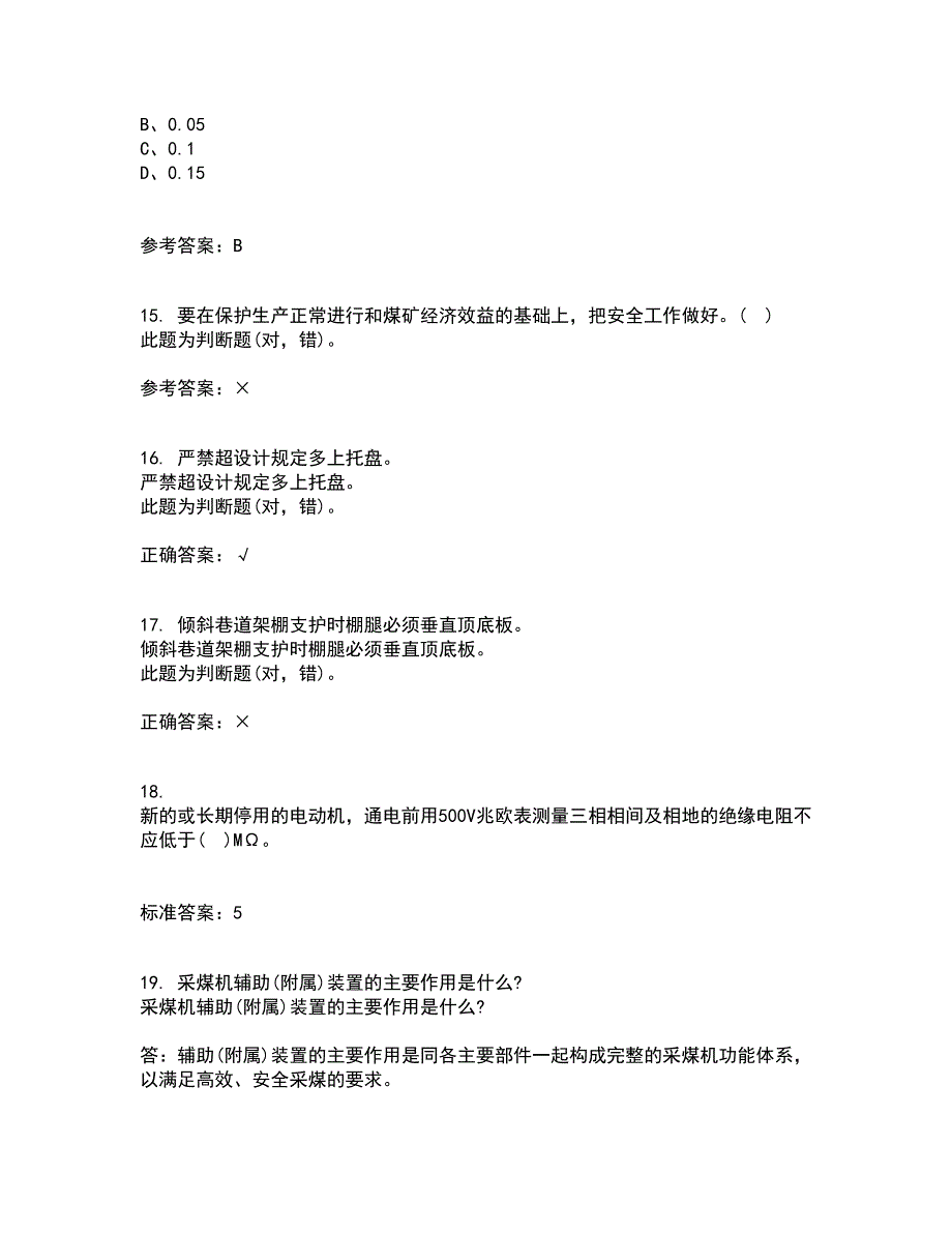 东北大学21秋《矿山测量》综合测试题库答案参考48_第4页