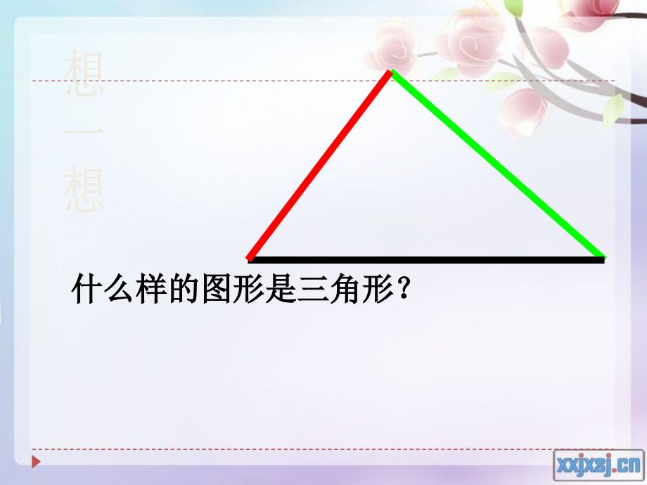 《三角形三边的关系》课件定_第2页