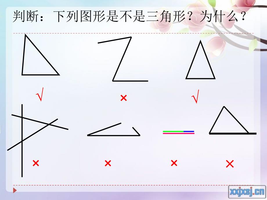 《三角形三边的关系》课件定_第4页