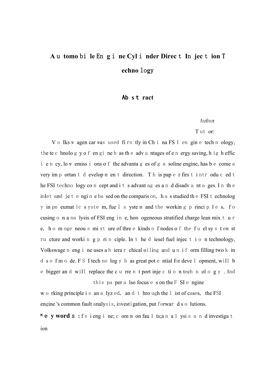 汽车发动机缸内直喷技术_第4页