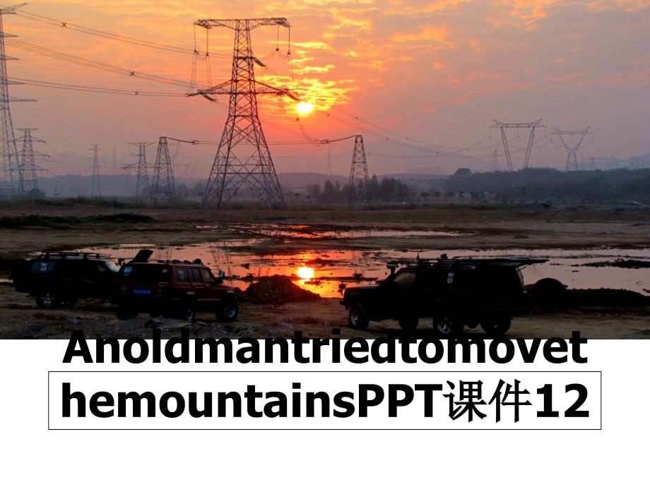 AnoldmantriedtomovethemountainsPPT课件12_第1页