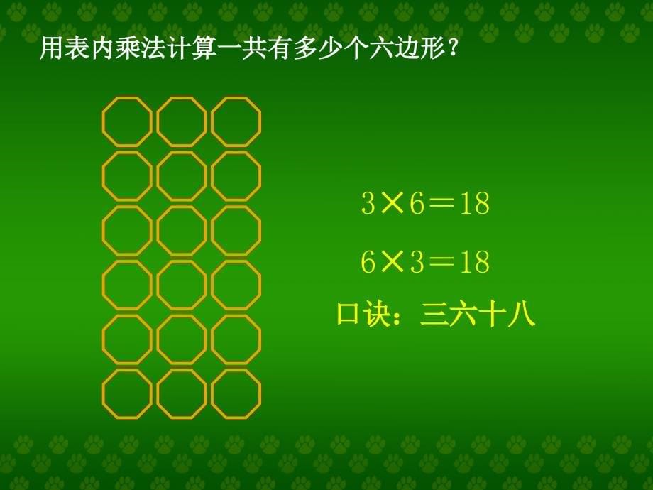 二年级数学需要几个轮子_第5页