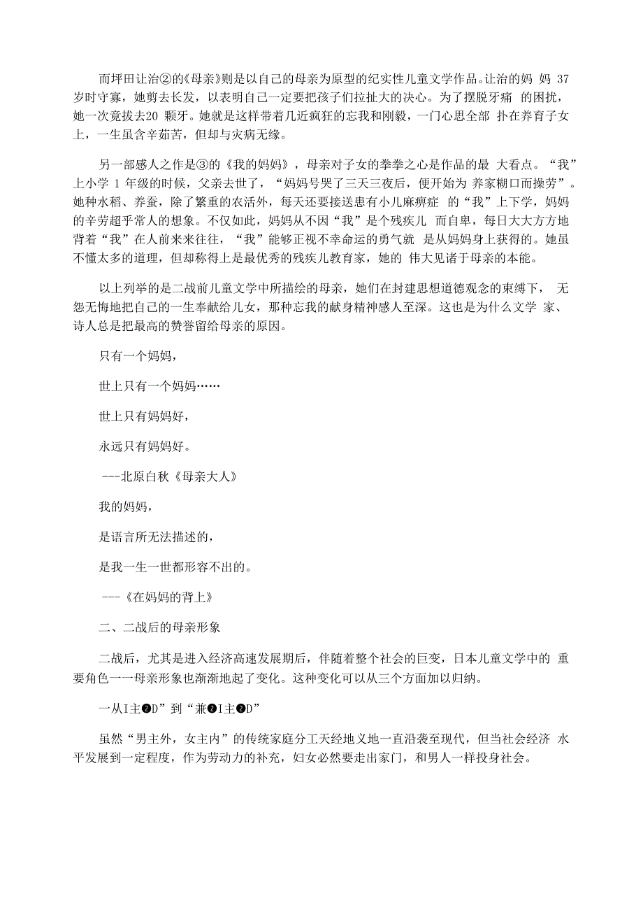 日本文学的相关论文_第4页