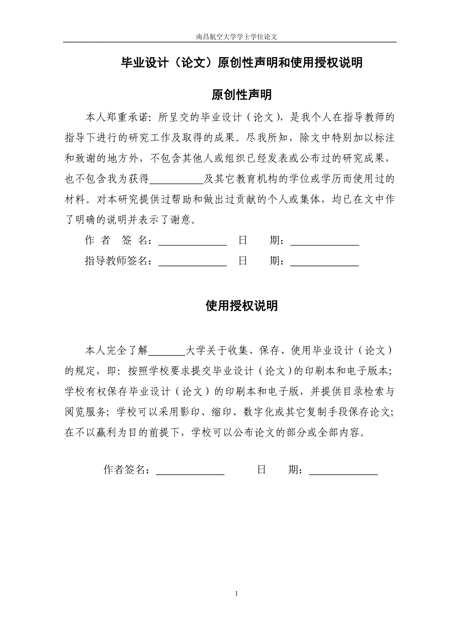 基于CPLD的移动通信调制编码技术的研究毕业设计报告_第2页