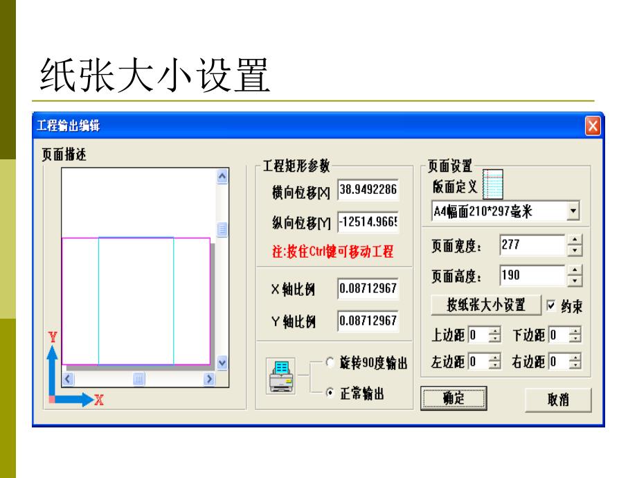 等值线图的制作流程课件_第3页