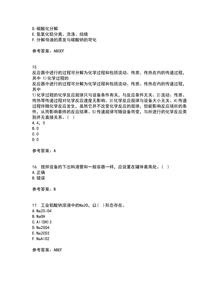 东北大学21春《冶金反应工程学》在线作业三满分答案10_第4页