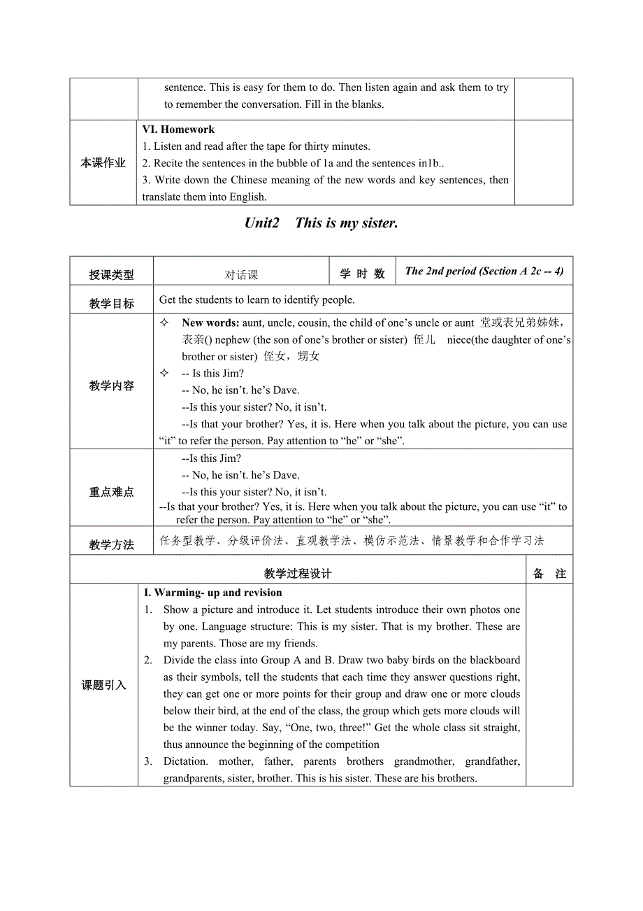 人教版unit2知识梳理_第2页