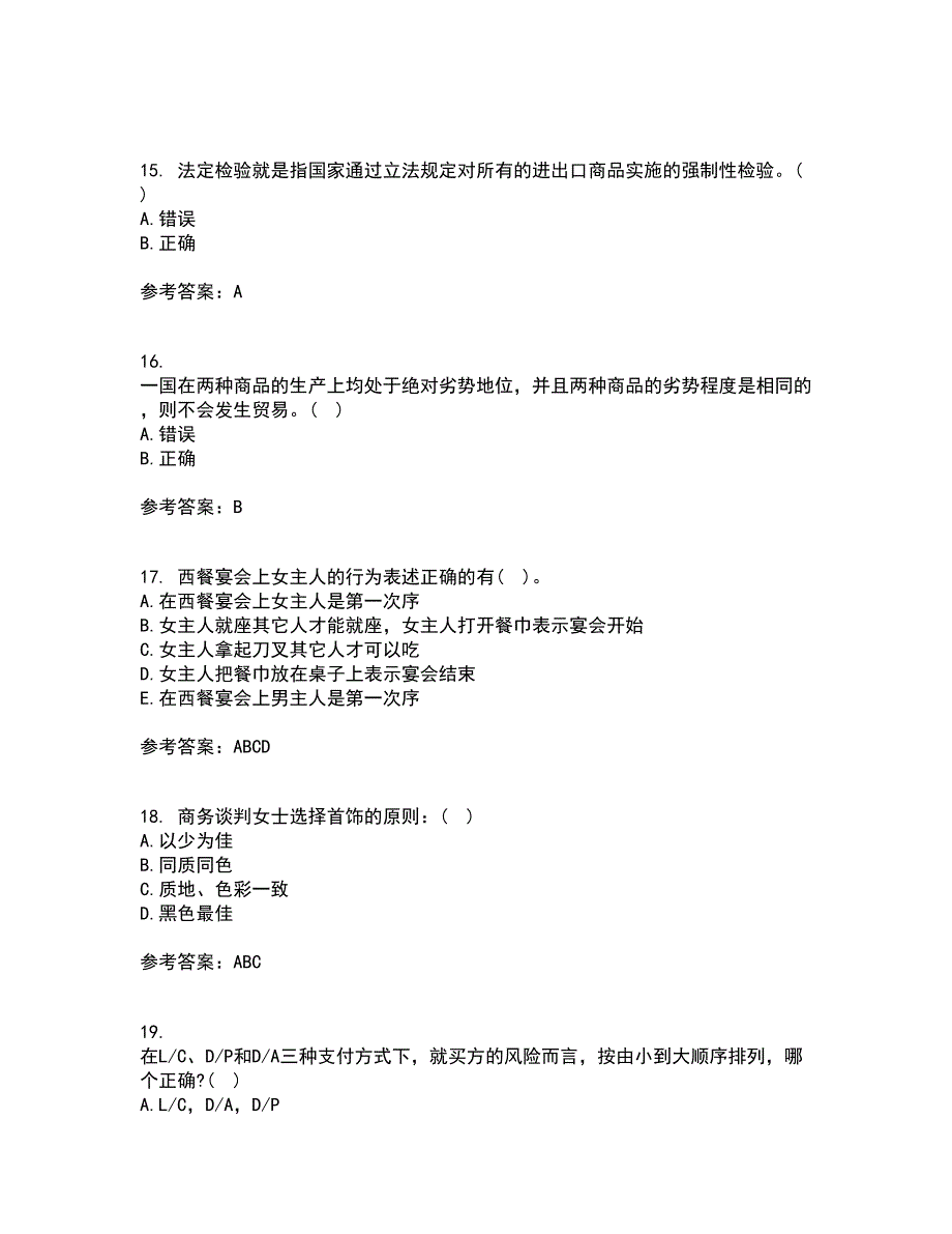 南开大学22春《国际贸易实务》综合作业一答案参考7_第4页