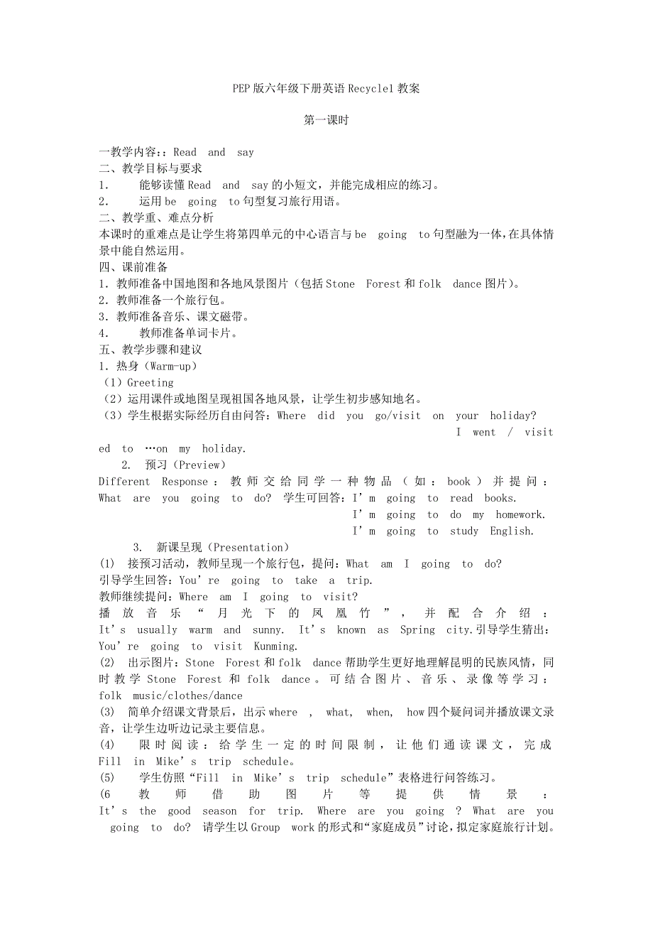 PEP版六年级下册英语Recycle1教案_第2页