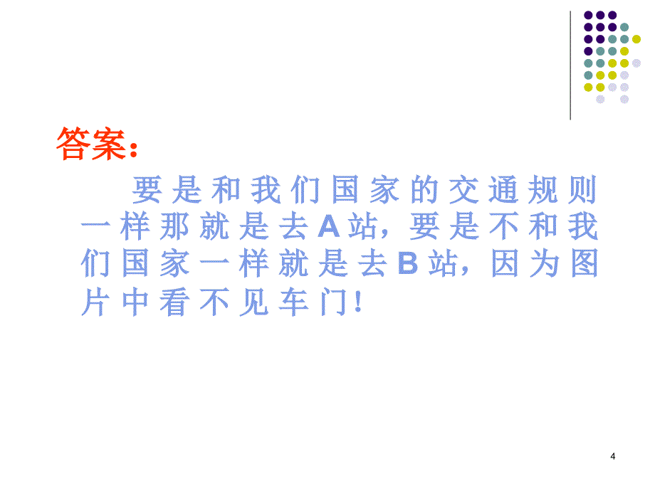 观察力训练课程优秀课件_第4页