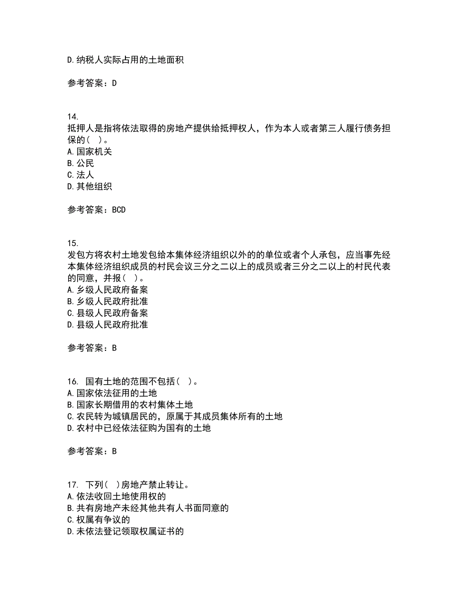 南开大学21秋《房地产法》在线作业三满分答案78_第4页