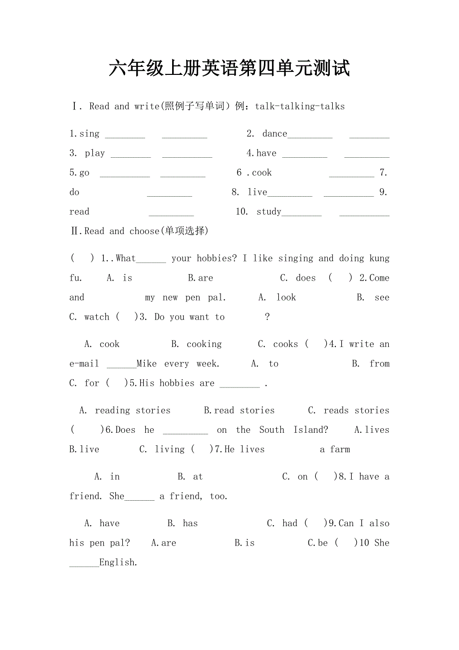 六年级上册英语第四单元测试_第1页