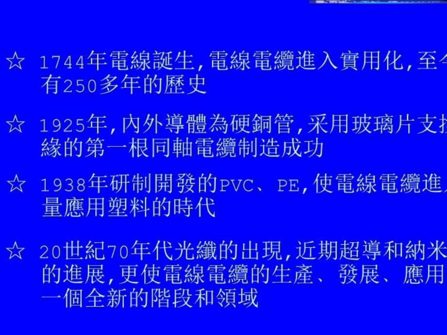 最新同轴电缆介绍2ppt课件_第3页