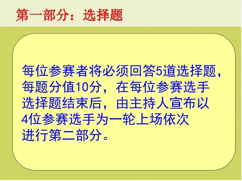 商务礼仪风采大赛课件_第5页