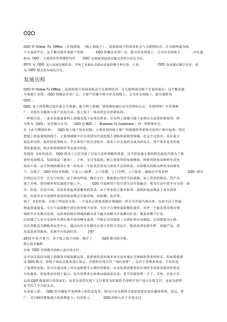 电商oo模式分析_第1页