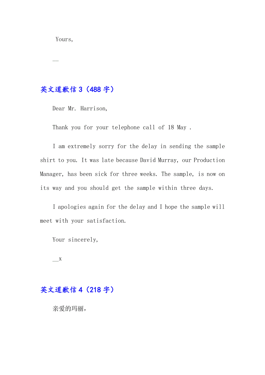 【实用】2023年英文道歉信汇编15篇_第2页