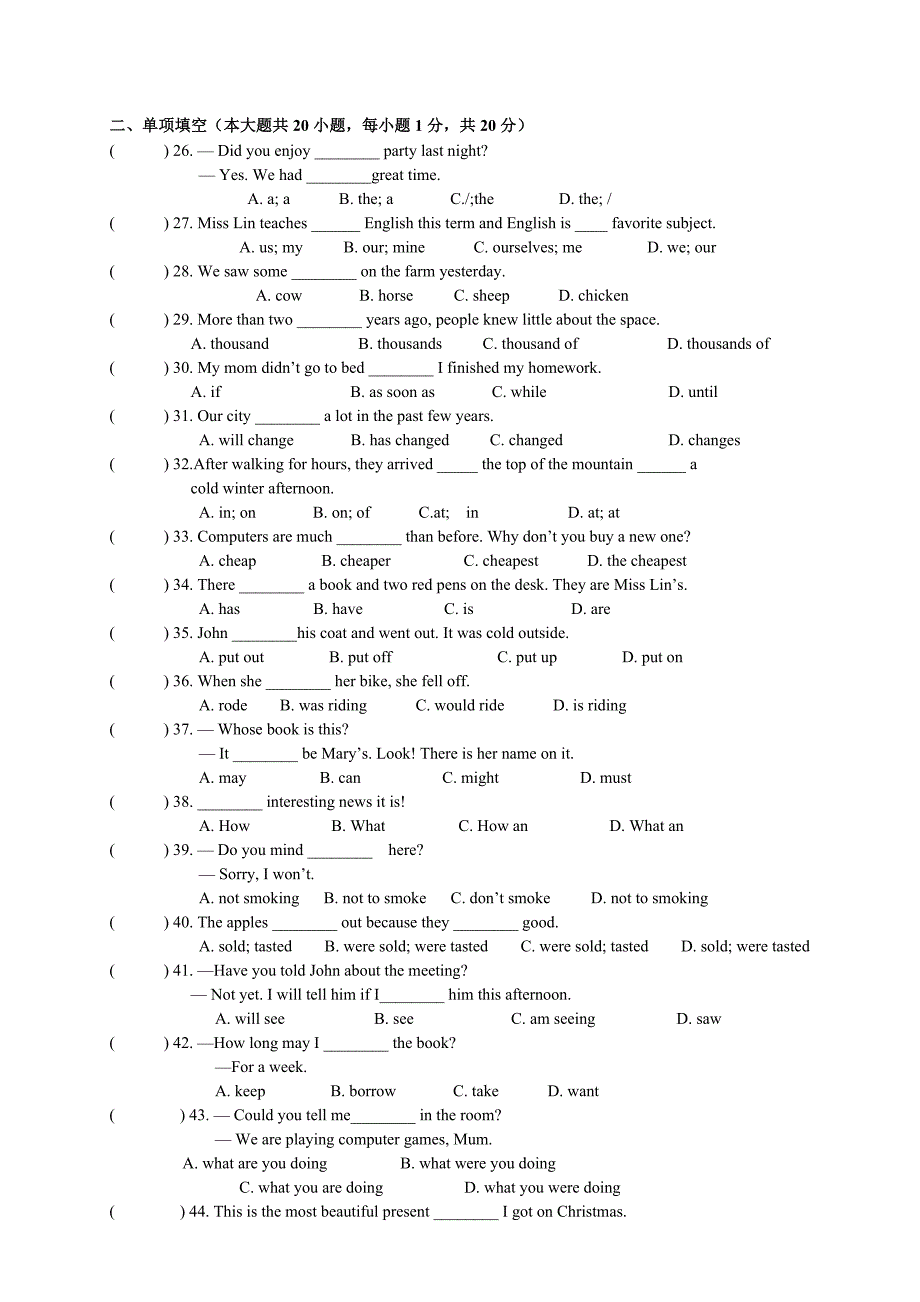 广东省珠海市中考英语模拟试题_第1页