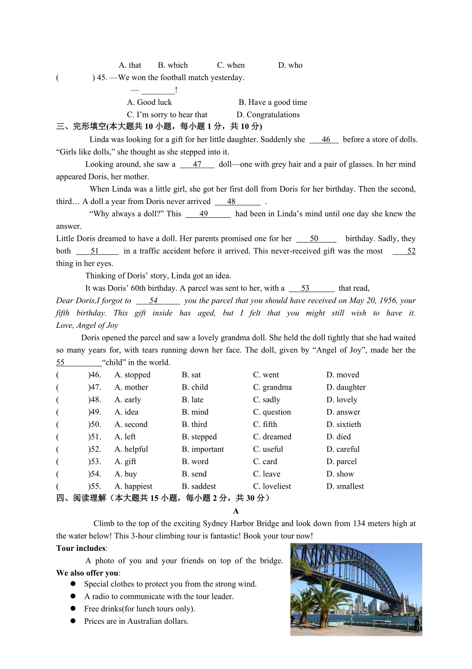 广东省珠海市中考英语模拟试题_第2页