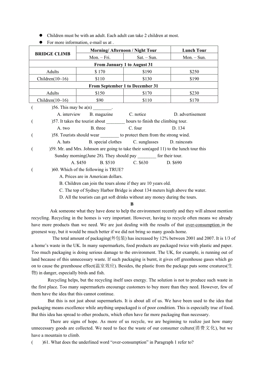 广东省珠海市中考英语模拟试题_第3页