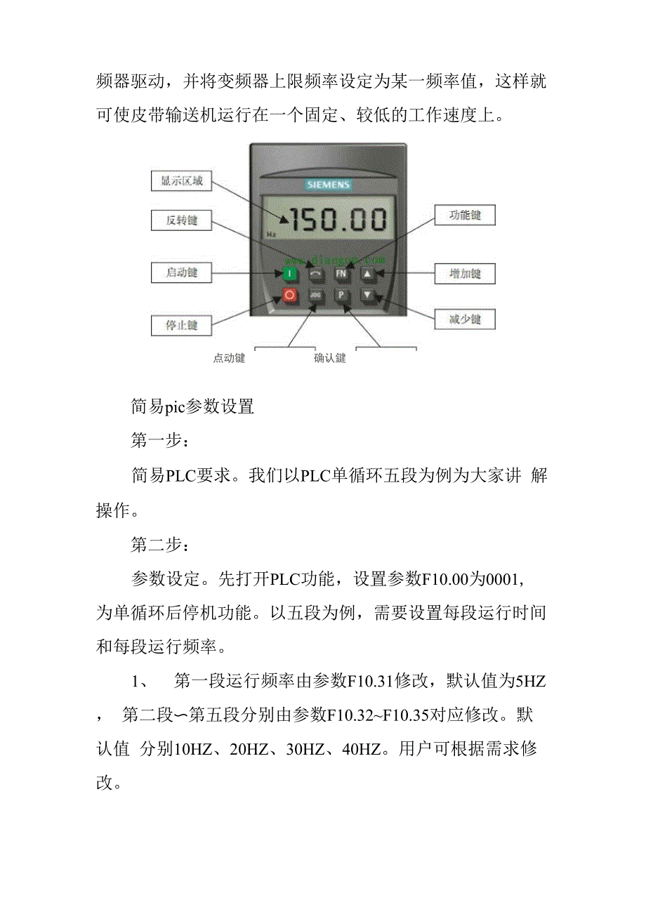 变频器功能参数设置_第3页