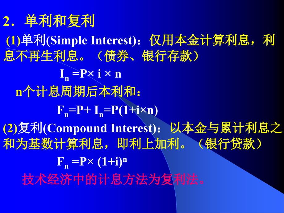 3资金时间价值及其等值计算_第3页