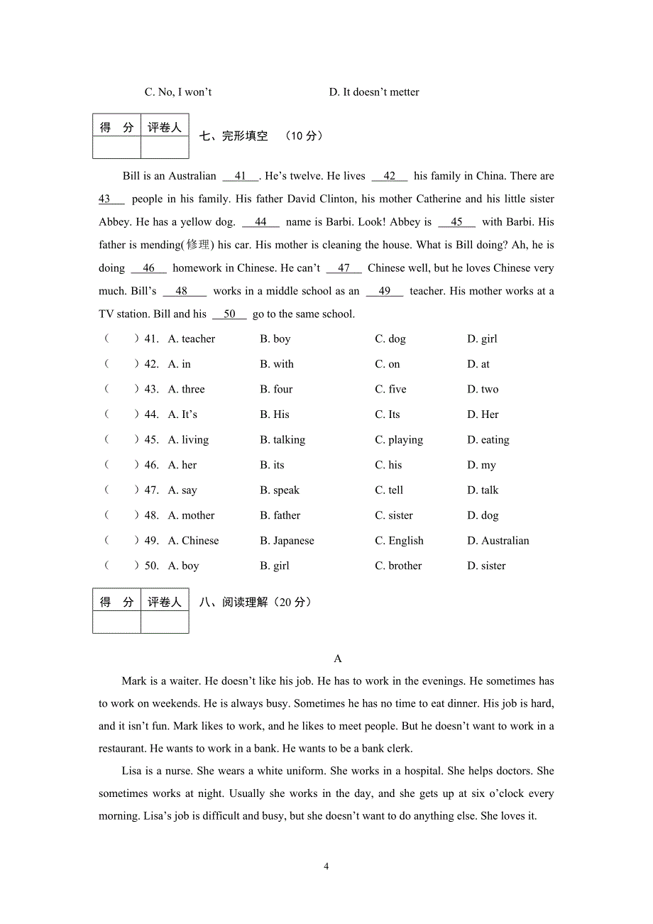 湖北省仙桃市2011-2012学年七年级下学期期中考试英语试题（含听力）.doc_第4页