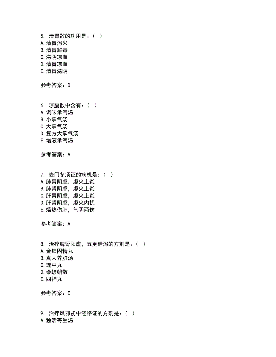 北京中医药大学21春《方剂学Z》在线作业一满分答案3_第2页