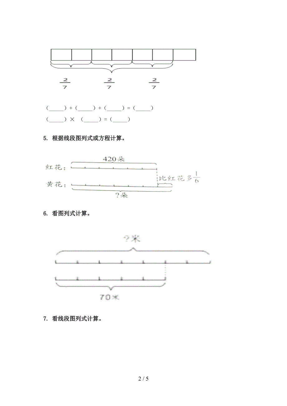 六年级北京版数学下册看图列方程考前专项练习_第2页