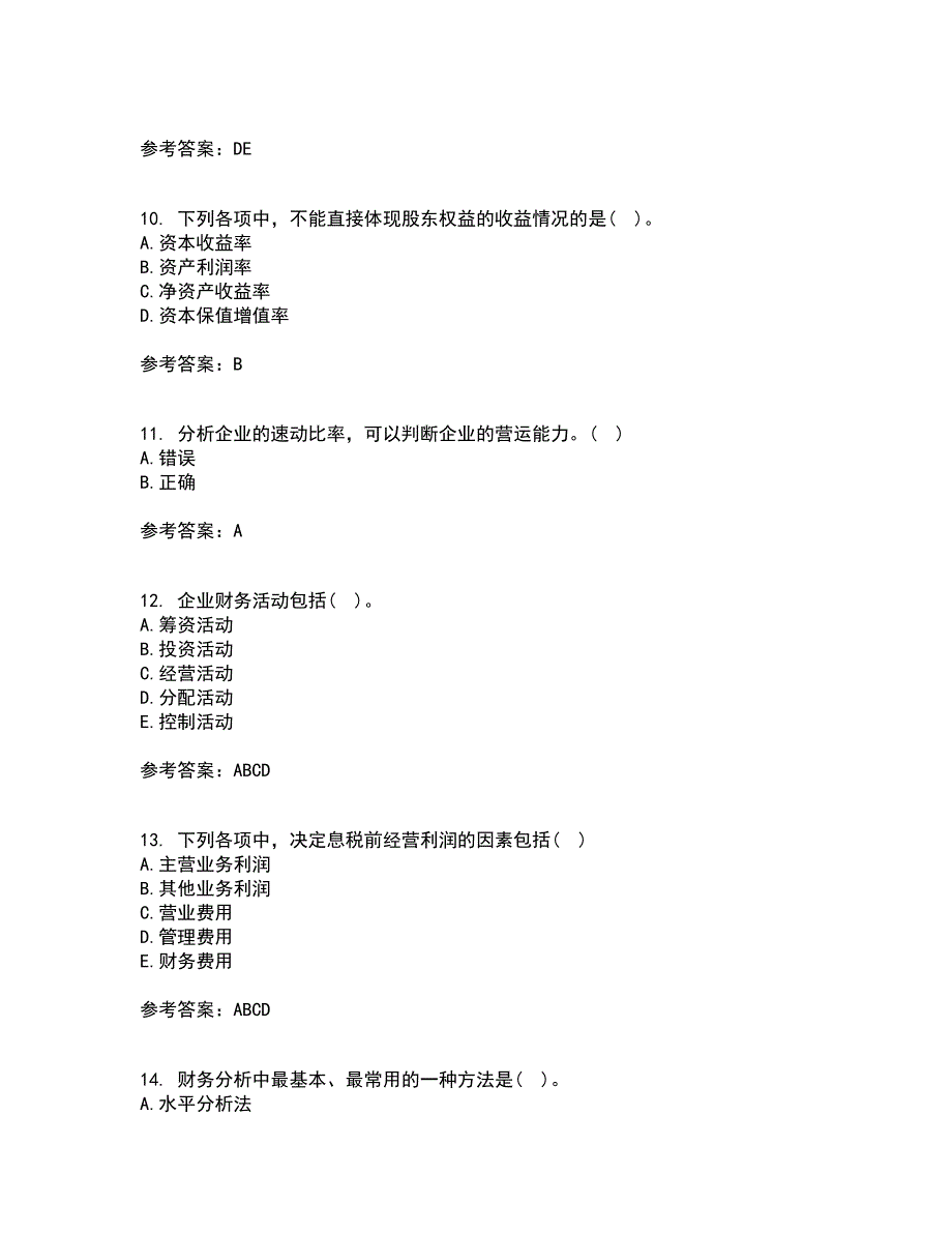 东北大学21秋《财务报表阅读与分析》在线作业三满分答案66_第3页