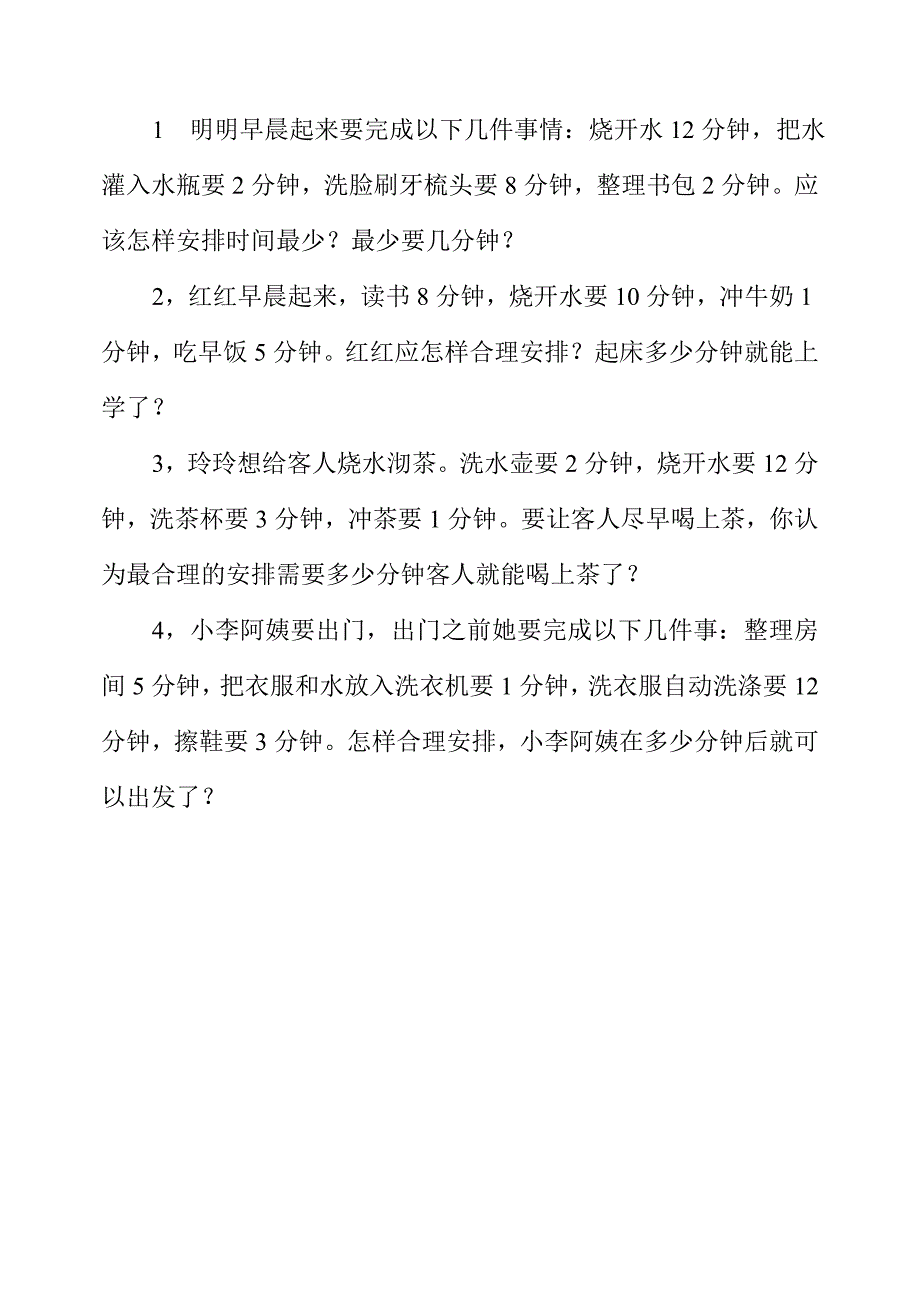 千米分米毫米练习.doc_第1页