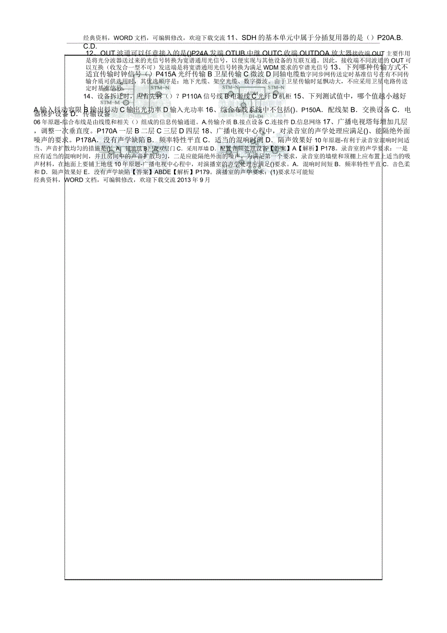 2015年一建通信与广电真题及答案12p_第3页