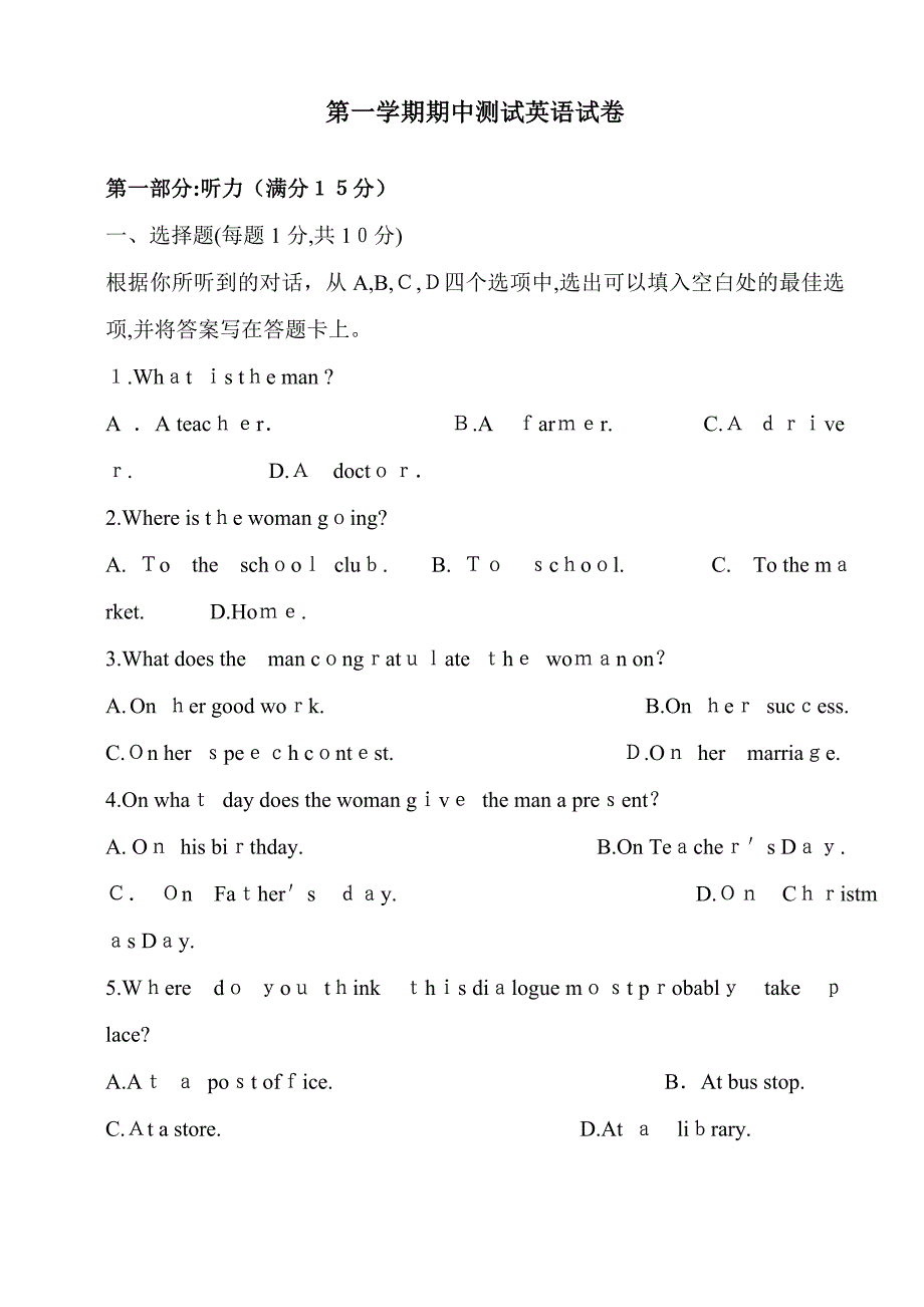 中职英语期中试卷-(1)_第1页