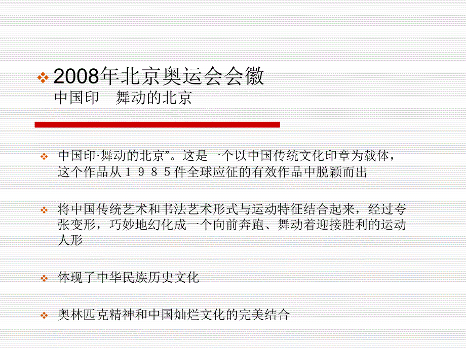 书法篆刻课件焦旭东_第3页