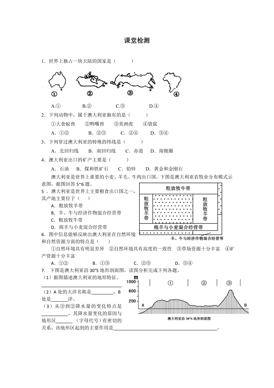 8.7澳大利亚练习_第1页