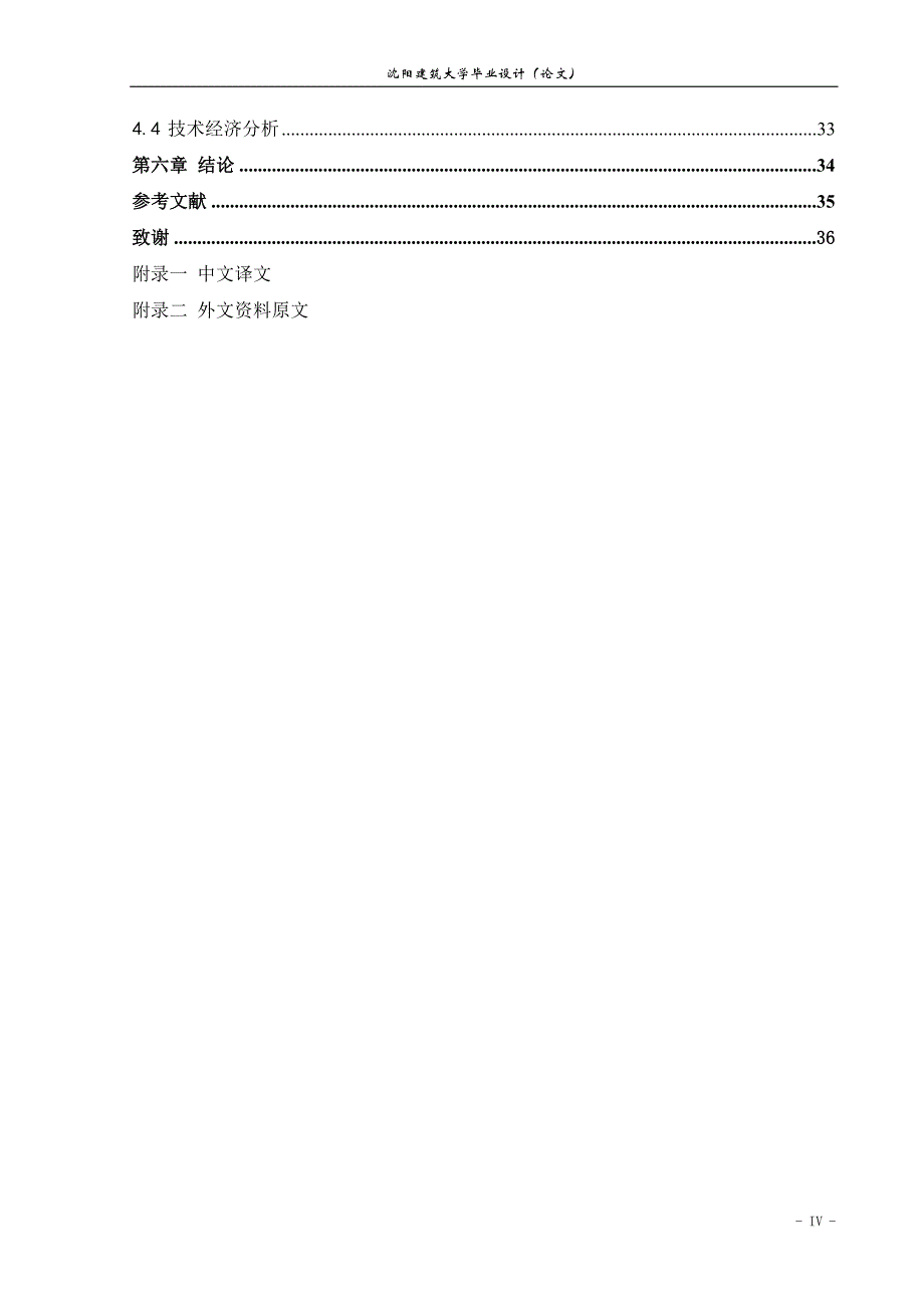 网上拍卖系统.doc_第4页