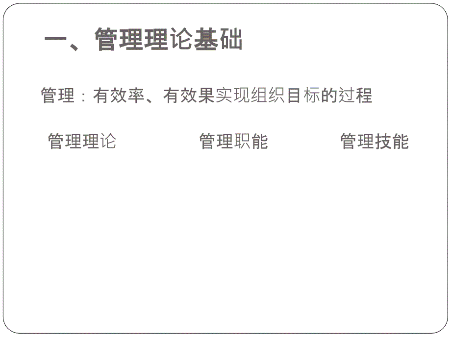 质量管理改进最佳实践_第4页