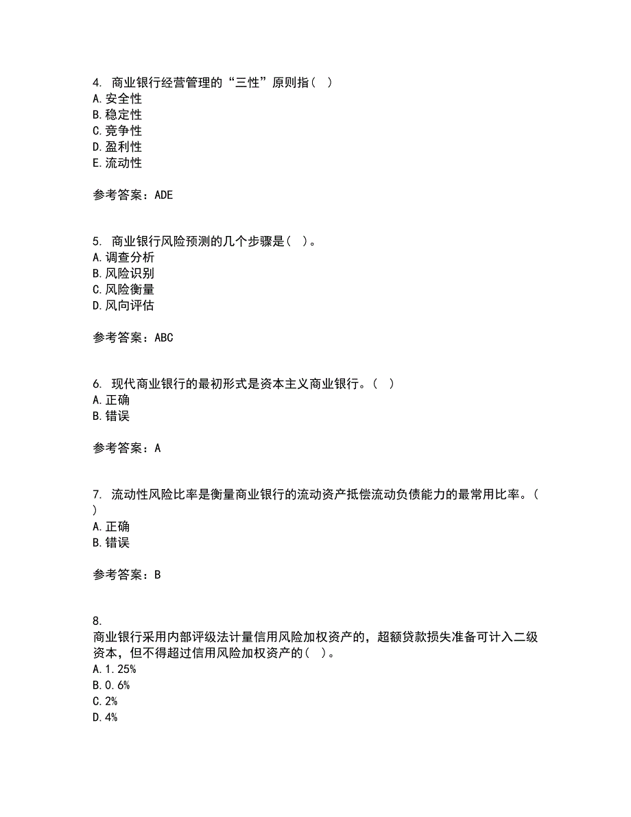 大连理工大学21春《商业银行经营管理》在线作业二满分答案43_第2页