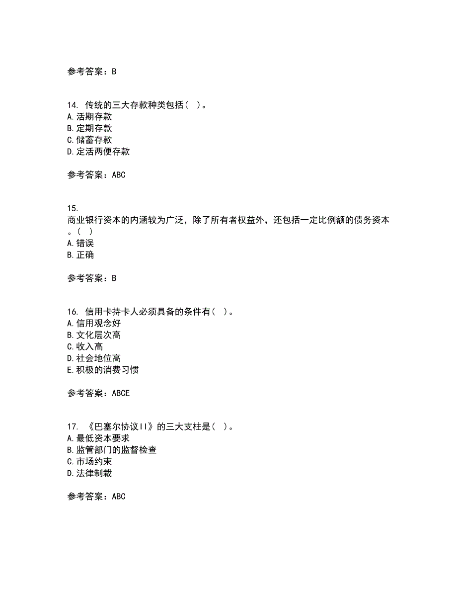 大连理工大学21春《商业银行经营管理》在线作业二满分答案43_第4页