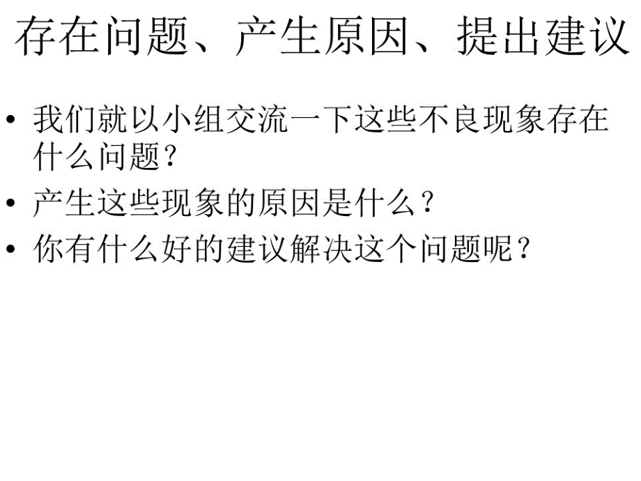 《冀教版五上综合学习一养宠物建议书》教学通用课件_第3页